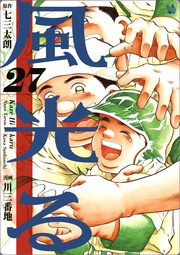 27巻