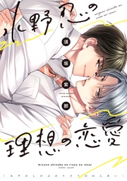 【電子限定おまけ付き】