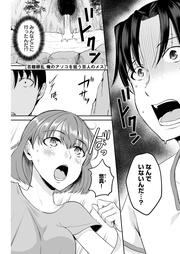 12話 イくわ出るわおめこくじ