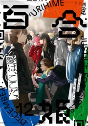 2022年12月号[雑誌]