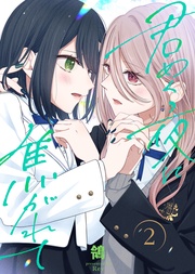 （2）（おまけ付き）