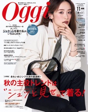 (オッジ) 2026年 11月号