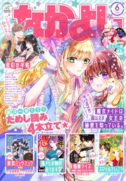 2023年6月号 [2023年5月2日発売]