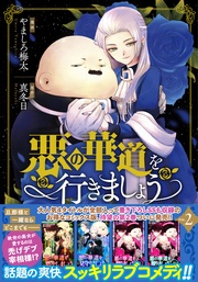 : 2【電子限定描き下ろしカラーイラスト付き】