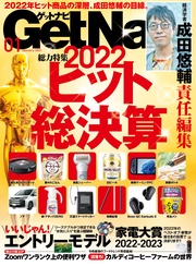 年1月号