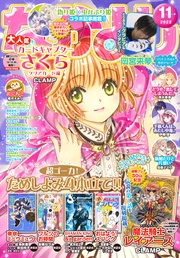 2022年11月号 [2022年10月3日発売]