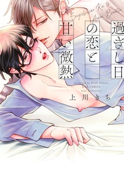 【電子限定おまけ付き】