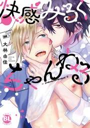 【単行本版】【電子限定特典付き】