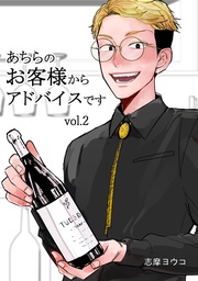 vol.2 加賀友一朗