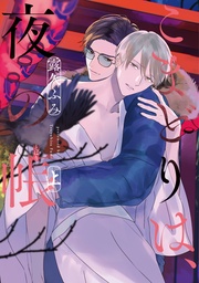 （上）【電子限定おまけ付き】