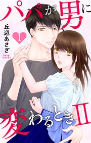 【おまけ描き下ろし付き】　1巻