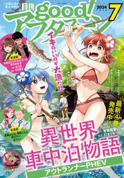2024年7号 [2024年6月7日発売]