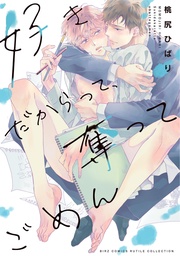 【電子限定カラー収録&おまけ付き】