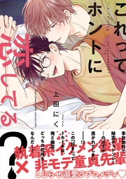 【電子限定おまけ付き】