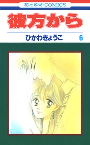 6巻