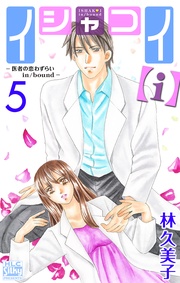 【おまけ描き下ろし付き】 5巻