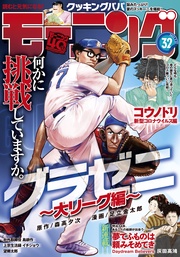 2022年32号 [2022年7月7日発売]