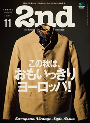 2020年11月号 Vol.164