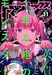 (コミック レックス） 2021年11月号[雑誌]