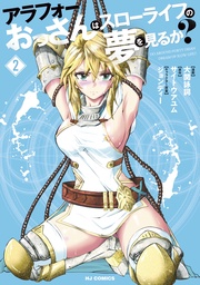 【電子版限定特典付き】2