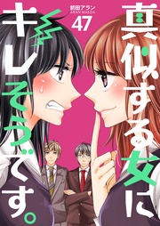 47巻