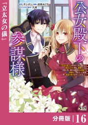 （ノヴァコミックス）１６