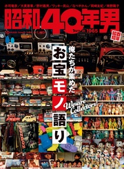 2025年10月号 Vol.93