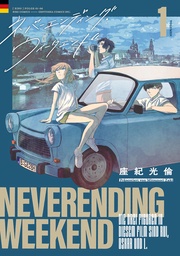 (1) 【電子限定カラー収録&おまけ付き】