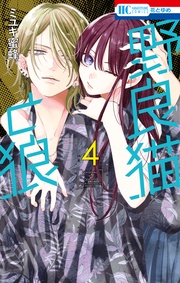 4巻