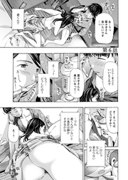 6話 年上に恥をかかせないで