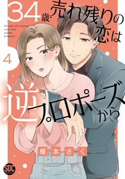 4【電子限定特典付き】