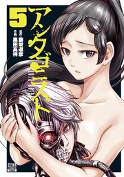 5巻