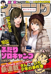 2022年2号 [2021年12月28日発売]