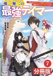 (ノヴァコミックス)7