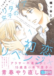 （1）【電子限定かきおろし付】