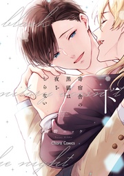 （下）【SS＋カラーイラスト集付き電子限定版】