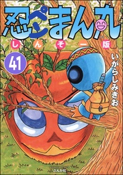 【第41話】