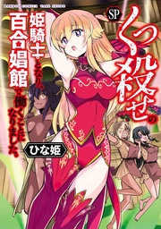 【電子限定特典付き】 (SP)