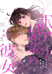 -おふろのあとのはなし-