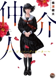 1~バージンコーディネーター~