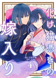 （4）【描き下ろしおまけ付き】