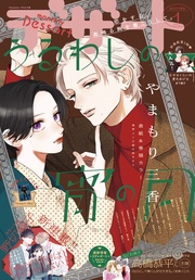 2023年1月号[2022年11月24日発売]