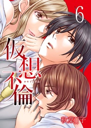 6巻