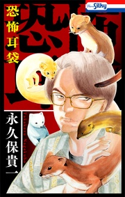 【おまけ描き下ろし付き】