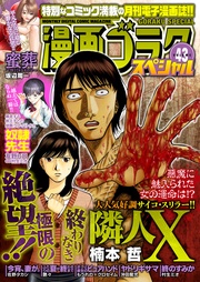 43 号 [2024年2月15日配信]