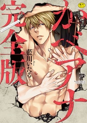 【電子版限定特典付き】