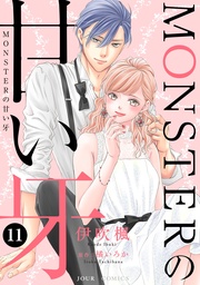 ： 11（特典イラスト付き）