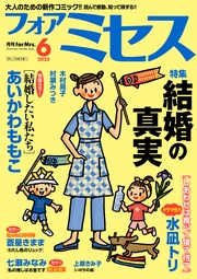2025年6月号