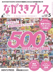 2021年5月号