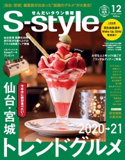 2020年12月号